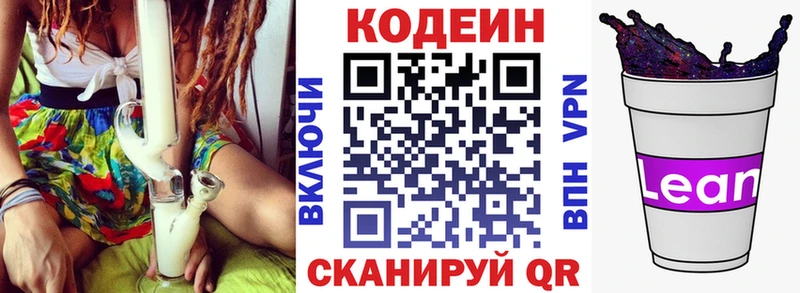 Купить где  Строитель  Кодеиновый сироп Lean напиток Lean (лин) 
