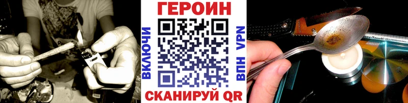 ГЕРОИН VHQ  Купить  Строитель 