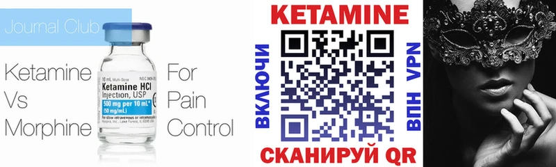 Купить где  Строитель  Кетамин VHQ 